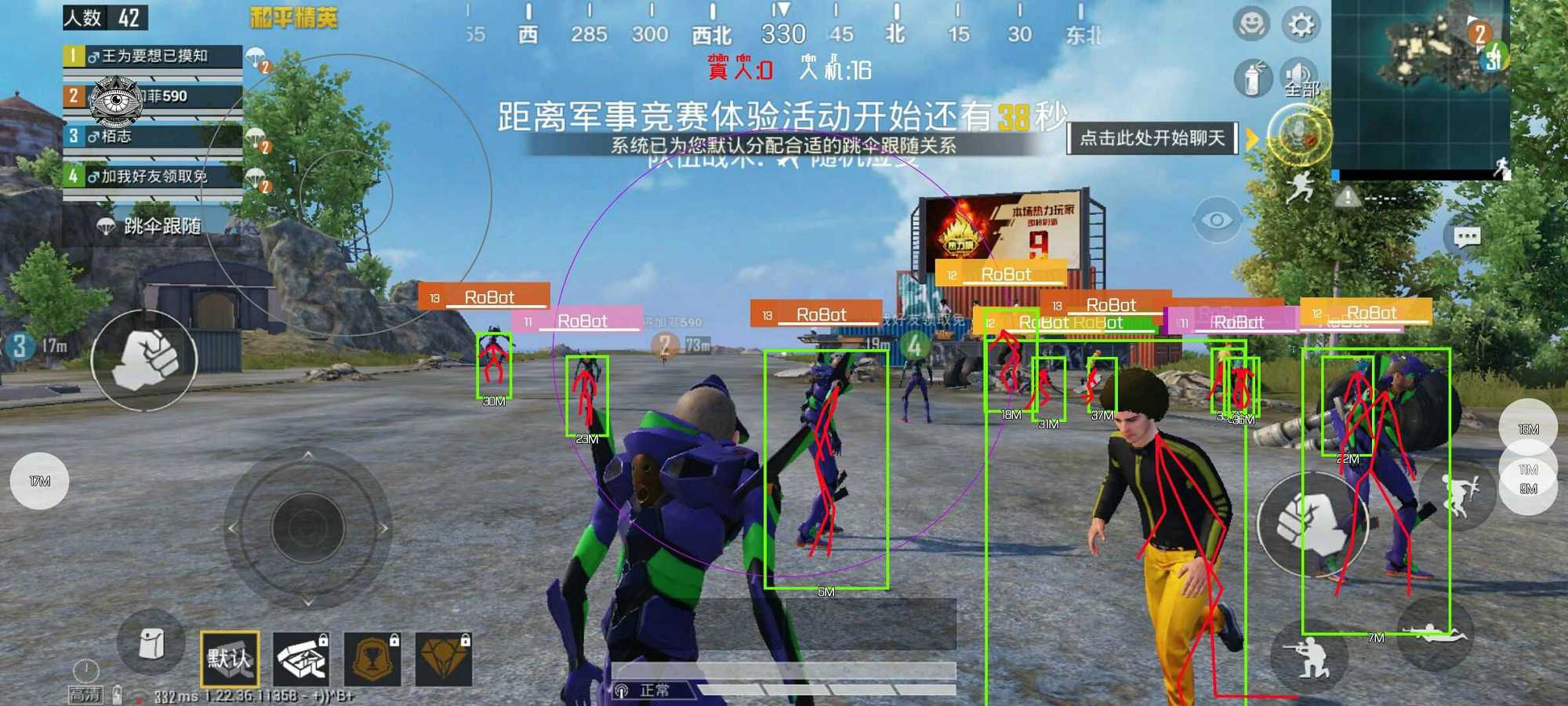 和平精英《红枣》辅助